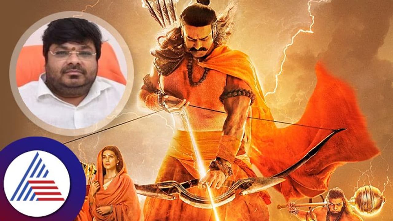 ಪ್ರಭಾಸ್, ಕೃತಿ ಫ್ಯಾನ್ಸ್ಗೆ ಬಂಪರ್: ಆದಿಪುರುಷ್ ಚಿತ್ರಕ್ಕೆ 10 ಸಾವಿರ ಉಚಿತ ಟಿಕೆಟ್ ಪ್ರಭಾಸ್, ಕೃತಿ ಫ್ಯಾನ್ಸ್ಗೆ ಬಂಪರ್: ಆದಿಪುರುಷ್ ಚಿತ್ರಕ್ಕೆ 10 ಸಾವಿರ ಉಚಿತ ಟಿಕೆಟ್