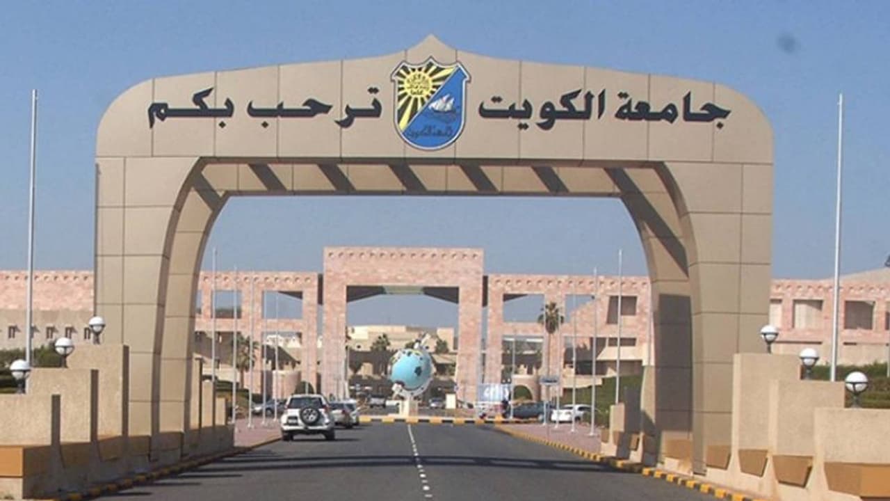 കുവൈത്ത് സർവകലാശാലയിൽ 300 പ്രവാസി വിദ്യാർത്ഥികൾക്ക് പ്രവേശനം നല്കും കുവൈത്ത് സർവകലാശാലയിൽ 300 പ്രവാസി വിദ്യാർത്ഥികൾക്ക് പ്രവേശനം നല്കും