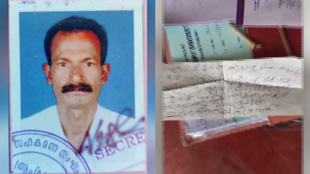 പുൽപ്പള്ളി ബാങ്ക് തട്ടിപ്പ്: മരിച്ച കർഷകൻ രാജേന്ദ്രൻ നായരുടെ ആത്മഹത്യാ കുറിപ്പ് കണ്ടെത്തി?