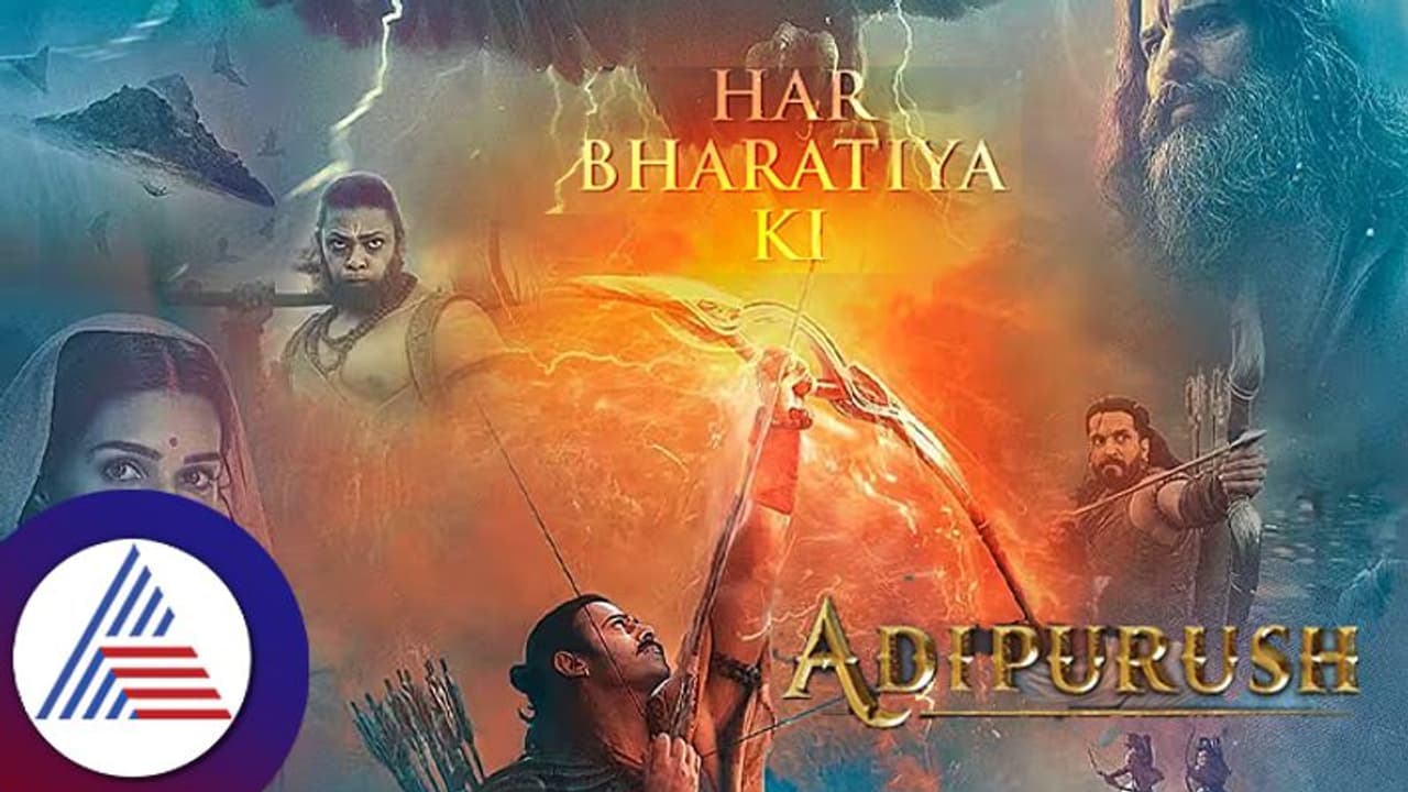 Adipurush ಮುಟ್ಟಾದವ್ರು ನೋಡ್ಬೋದಾ? ಬಟ್ಟೆ ಬಿಚ್ಚಿ ಹೋಗ್ಬೇಕಾ? ಕಾಯಿ ಒಡೀತಾರಾ? ಪ್ರಸಾದ ಕೊಡ್ತಾರಾ? Adipurush ಮುಟ್ಟಾದವ್ರು ನೋಡ್ಬೋದಾ? ಬಟ್ಟೆ ಬಿಚ್ಚಿ ಹೋಗ್ಬೇಕಾ? ಕಾಯಿ ಒಡೀತಾರಾ? ಪ್ರಸಾದ ಕೊಡ್ತಾರಾ?