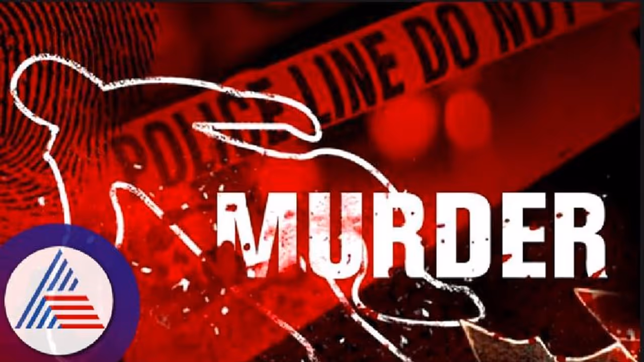 காதலியைக் கொன்று உடலை 2 வாரமாக வீட்டு தொட்டியில் அடைத்து வைத்த இளைஞர்! வசமாக சிக்க வைத்த செல்போன்!