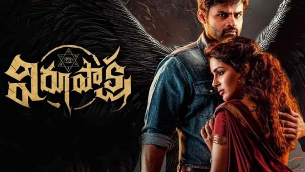 സംയുക്ത നായികയായ 'വിരൂപാക്ഷ'യുടെ ലൈഫ്‍ടൈം കളക്ഷൻ റിപ്പോര്‍ട്ട്