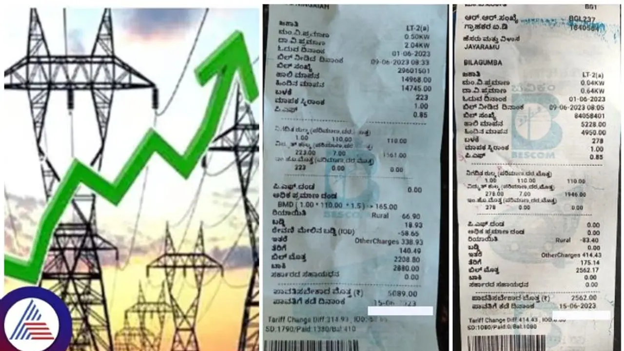 ಗೃಹಜ್ಯೋತಿ ಜಾರಿಗೂ ಮುನ್ನ ವಿದ್ಯುತ್ ಬೆಲೆ ಏರಿಕೆ ಶಾಕ್! ಬಿಲ್ ದುಪ್ಪಟ್ಟು ಬರಲು ಇಲ್ಲಿದೆ ಕಾರಣ ಗೃಹಜ್ಯೋತಿ ಜಾರಿಗೂ ಮುನ್ನ ವಿದ್ಯುತ್ ಬೆಲೆ ಏರಿಕೆ ಶಾಕ್! ಬಿಲ್ ದುಪ್ಪಟ್ಟು ಬರಲು ಇಲ್ಲಿದೆ ಕಾರಣ