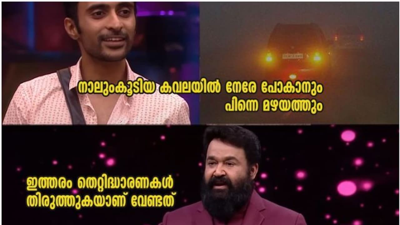 നാലും കൂടിയ കവലയിൽ നേരേ പോകാനുള്ള സിഗ്നലല്ല! ബിഗ് ബോസ് ചിത്രം പങ്കുവച്ചൊരു മുന്നറിയിപ്പുമായി കേരള പൊലീസ്