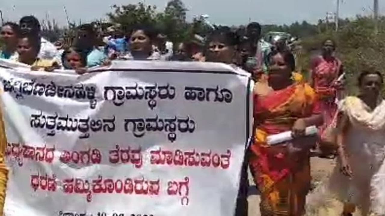 ಕೋಲಾರ: ನಮ್ಮೂರಿಗೆ ಬಾರ್ ಬೇಡವೇ ಬೇಡ ಎಂದು ಮಹಿಳೆಯರ ಆಕ್ರೋಶ..! ಕೋಲಾರ: ನಮ್ಮೂರಿಗೆ ಬಾರ್ ಬೇಡವೇ ಬೇಡ ಎಂದು ಮಹಿಳೆಯರ ಆಕ್ರೋಶ..!