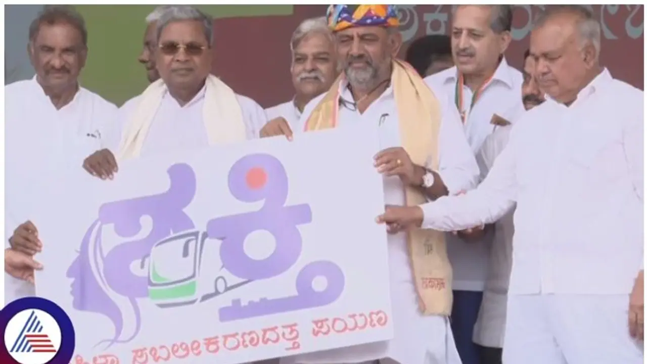 ಕರ್ನಾಟಕದ 'ಶಕ್ತಿ ಯೋಜನೆ' ಅಧಿಕೃತ ಆರಂಭ: ಮಹಿಳೆಯರಿಗೆ ಬಸ್‌ನಲ್ಲಿ ಫ್ರೀ ಟಿಕೆಟ್‌ ಶುರು