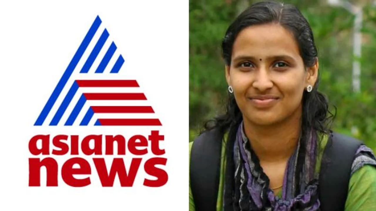 ಏಷ್ಯಾನೆಟ್ ನ್ಯೂಸ್ ರಿಪೋರ್ಟರ್ ಅಖಿಲಾ ನಂದಕುಮಾರ್ ಮೇಲಿನ ಆರೋಪ ಕೈಬಿಟ್ಟ ಕೇರಳ ಪೊಲೀಸ್! ಏಷ್ಯಾನೆಟ್ ನ್ಯೂಸ್ ರಿಪೋರ್ಟರ್ ಅಖಿಲಾ ನಂದಕುಮಾರ್ ಮೇಲಿನ ಆರೋಪ ಕೈಬಿಟ್ಟ ಕೇರಳ ಪೊಲೀಸ್!