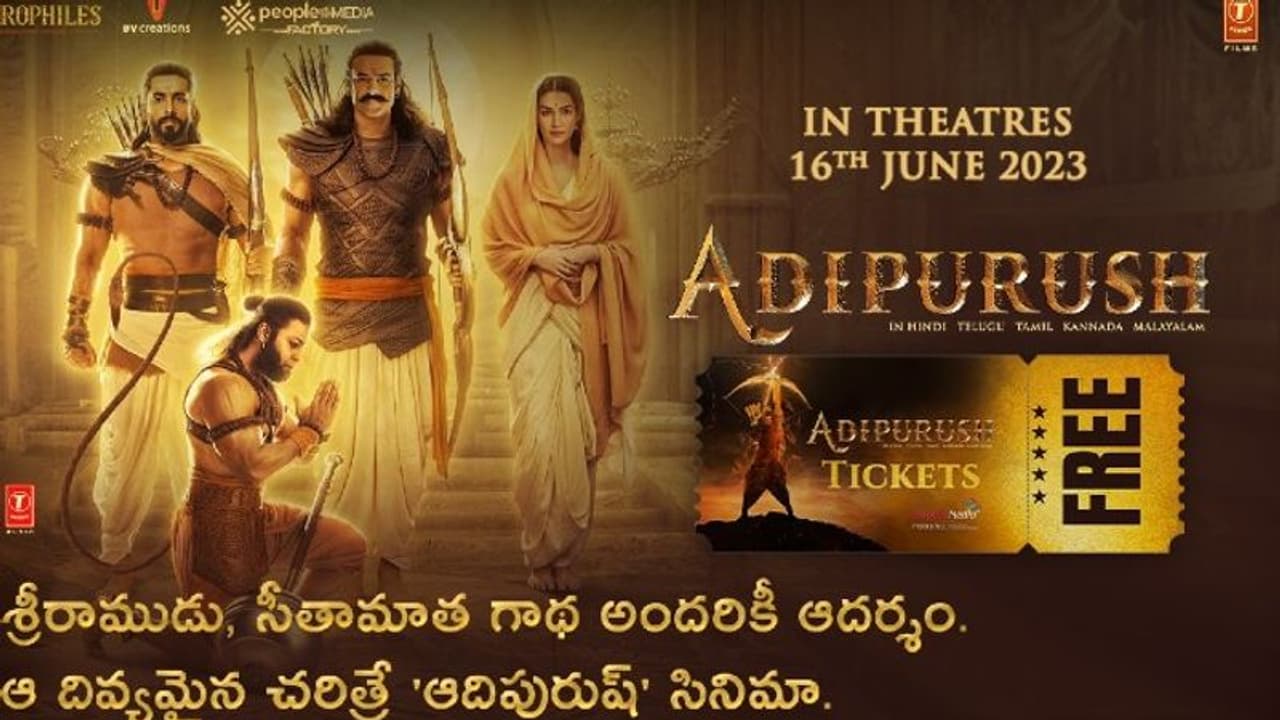 ప్రతి రామాలయానికి ఆదిపురుష్ స్పెషల్ గిఫ్ట్, ఆజిల్లాకు మాత్రమే..? ఇచ్చేది ఎవరంటే..? ప్రతి రామాలయానికి ఆదిపురుష్ స్పెషల్ గిఫ్ట్, ఆజిల్లాకు మాత్రమే..? ఇచ్చేది ఎవరంటే..?