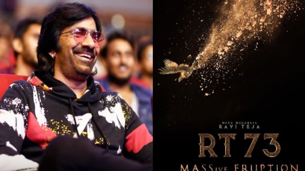 మాస్ మహరాజా రవితేజ 73వ చిత్రం టైటిల్ ఫిక్స్... ఈరోజే అనౌన్స్ మెంట్.. ఇంట్రెస్టింగ్ డిటేయిల్స్ మాస్ మహరాజా రవితేజ 73వ చిత్రం టైటిల్ ఫిక్స్... ఈరోజే అనౌన్స్ మెంట్.. ఇంట్రెస్టింగ్ డిటేయిల్స్