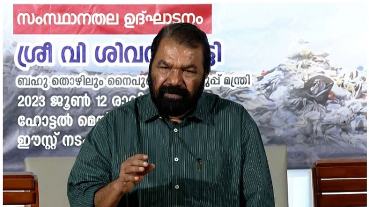ദേശീയ വിദ്യാഭ്യാസ നയം: കേന്ദ്രം ഒഴിവാക്കിയ പാഠഭാഗങ്ങള് കേരളം പഠിപ്പിക്കുന്നു: വി ശിവൻകുട്ടി ദേശീയ വിദ്യാഭ്യാസ നയം: കേന്ദ്രം ഒഴിവാക്കിയ പാഠഭാഗങ്ങള് കേരളം പഠിപ്പിക്കുന്നു: വി ശിവൻകുട്ടി