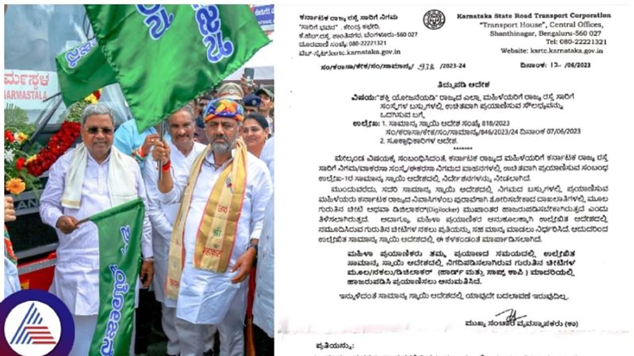 ಮಹಿಳೆಯರ ಉಚಿತ ಪ್ರಯಾಣಕ್ಕೆ ಗುಡ್‌ ನ್ಯೂಸ್: ದಾಖಲೆಯ ಜೆರಾಕ್ಸ್ ಪ್ರತಿ, ಡಿಜಿಲಾಕರ್‌ನಲ್ಲಿರೋ ಸಾಫ್ಟ್‌ಕಾಪಿ ತೋರ್ಸಿದ್ರೂ ಸಾಕು