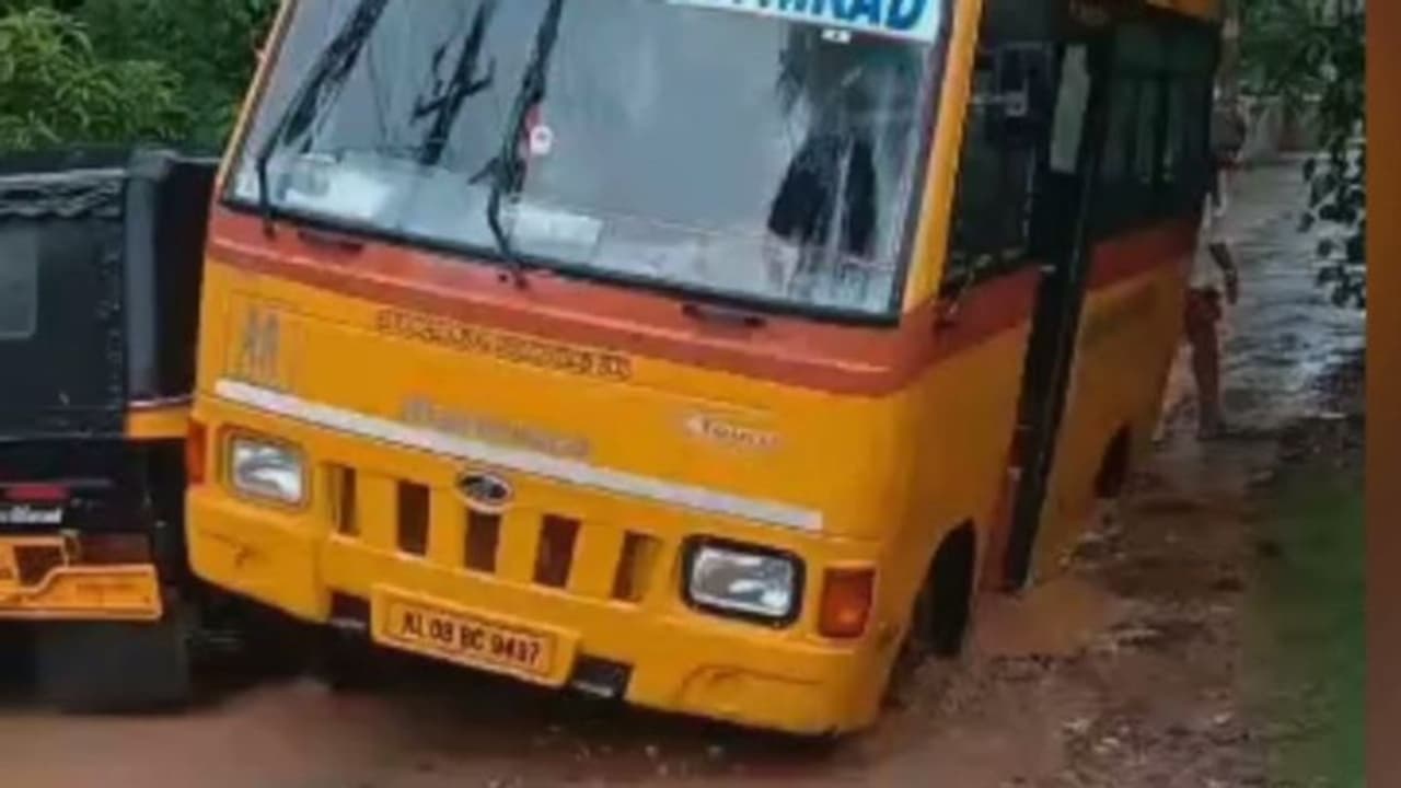 സ്കൂളിലേക്ക് കുട്ടികളുമായി പോയ ബസ് വാട്ടർ അതോറിറ്റി കുഴിച്ച കുഴിയിൽ താഴ്ന്നു സ്കൂളിലേക്ക് കുട്ടികളുമായി പോയ ബസ് വാട്ടർ അതോറിറ്റി കുഴിച്ച കുഴിയിൽ താഴ്ന്നു