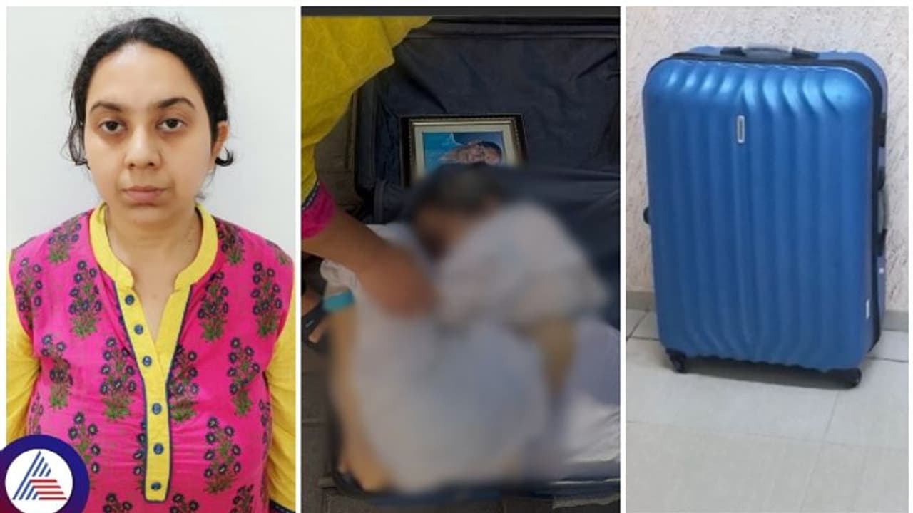Bengaluru: ಅತ್ತೆಯೊಂದಿಗೆ ಜಗಳವಾಡ್ತಿದ್ದ ಅಮ್ಮನನ್ನೇ ಕೊಲೆ ಮಾಡಿ ಸೂಟ್ಕೇಸ್ನಲ್ಲಿ ಶವ ತಂದ ಮಗಳು Bengaluru: ಅತ್ತೆಯೊಂದಿಗೆ ಜಗಳವಾಡ್ತಿದ್ದ ಅಮ್ಮನನ್ನೇ ಕೊಲೆ ಮಾಡಿ ಸೂಟ್ಕೇಸ್ನಲ್ಲಿ ಶವ ತಂದ ಮಗಳು