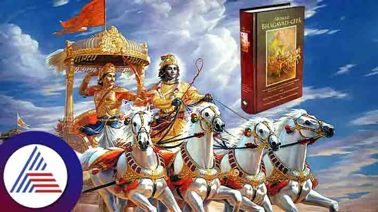 Bhagavad Geeta: ಒಳ್ಳೆಯವರ ಜೊತೆ ಒಳ್ಳೆಯವನಾಗು ಆದ್ರೆ ಕೆಟ್ಟವನ ಜೊತೆ…? ಭಗವದ್ಗೀತೆ ಹೇಳೋದೇನು? Bhagavad Geeta: ಒಳ್ಳೆಯವರ ಜೊತೆ ಒಳ್ಳೆಯವನಾಗು ಆದ್ರೆ ಕೆಟ್ಟವನ ಜೊತೆ…? ಭಗವದ್ಗೀತೆ ಹೇಳೋದೇನು?