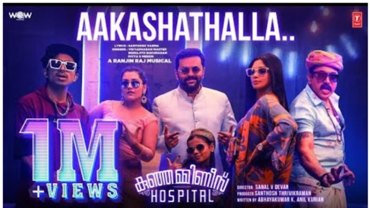 'ആകാശത്തല്ല' പല തലമുറയിലെ ഗായകർ, പുതമയാർന്ന കാസ്റ്റിംഗ് ; ഇത് കാല്പനികത നിറഞ്ഞ ഒരു രഞ്ജിൻ രാജ് ഗാനം 'ആകാശത്തല്ല' പല തലമുറയിലെ ഗായകർ, പുതമയാർന്ന കാസ്റ്റിംഗ് ; ഇത് കാല്പനികത നിറഞ്ഞ ഒരു രഞ്ജിൻ രാജ് ഗാനം