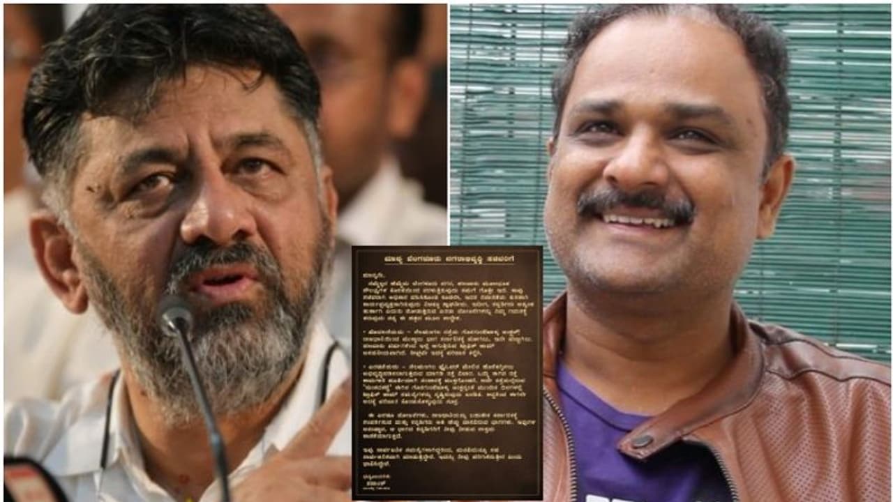 ಉಪಮುಖ್ಯಮಂತ್ರಿ ಡಿ ಕೆ ಶಿವಕುಮಾರ್ಗೆ ಪತ್ರ ಬರೆದ 'ಮೊಗ್ಗಿನ ಮನಸು' ನಿರ್ದೇಶಕ ಶಶಾಂಕ್: ಮನವಿ ಮಾಡಿದ್ದೇನು? ಉಪಮುಖ್ಯಮಂತ್ರಿ ಡಿ ಕೆ ಶಿವಕುಮಾರ್ಗೆ ಪತ್ರ ಬರೆದ 'ಮೊಗ್ಗಿನ ಮನಸು' ನಿರ್ದೇಶಕ ಶಶಾಂಕ್: ಮನವಿ ಮಾಡಿದ್ದೇನು?