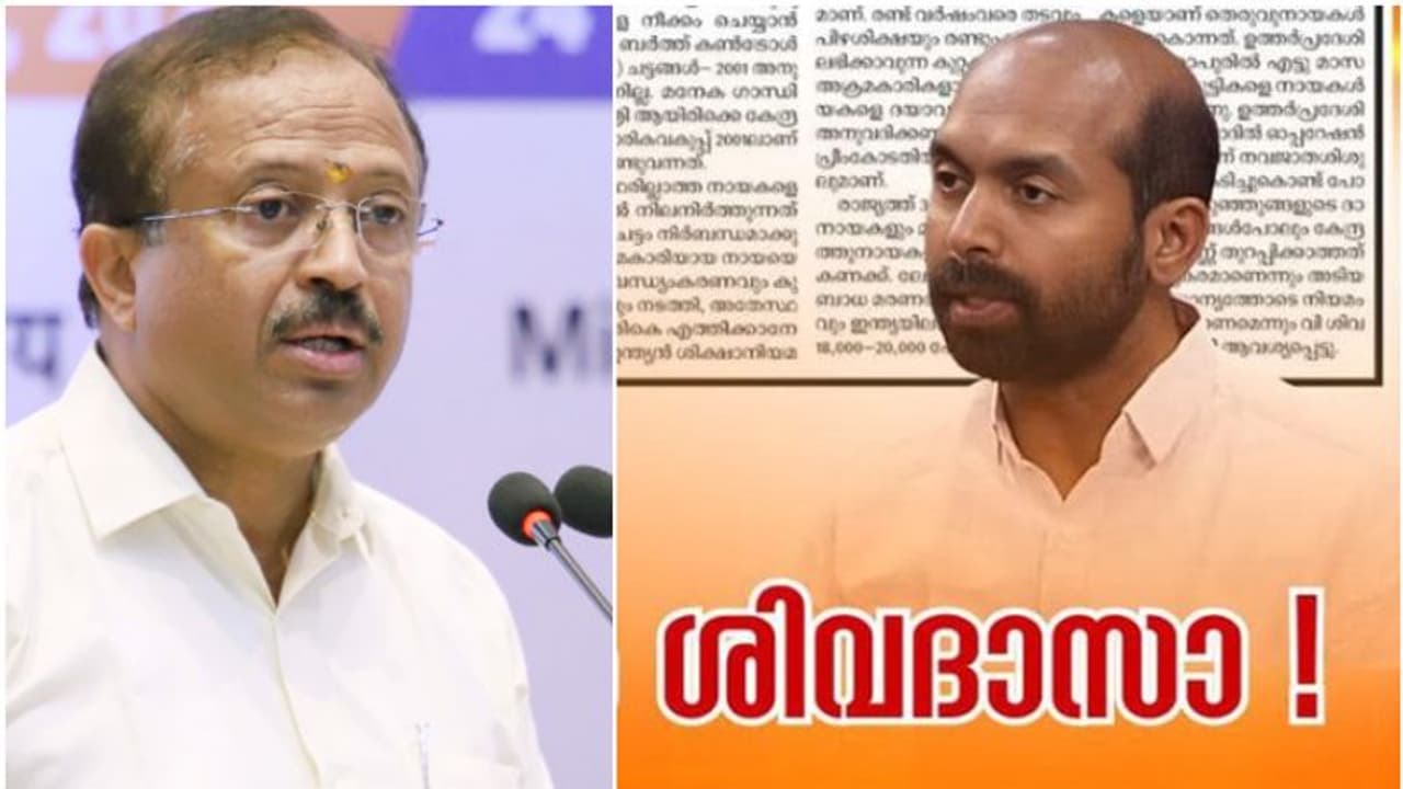 'സിപിഎം എന്തേ കേന്ദ്രത്തെ കുറ്റപ്പെടുത്തിയില്ല എന്ന് ആലോചിക്കുവായിരുന്നു, അപ്പോഴാണ് ശിവദാസൻ ചാടി വീണത്'