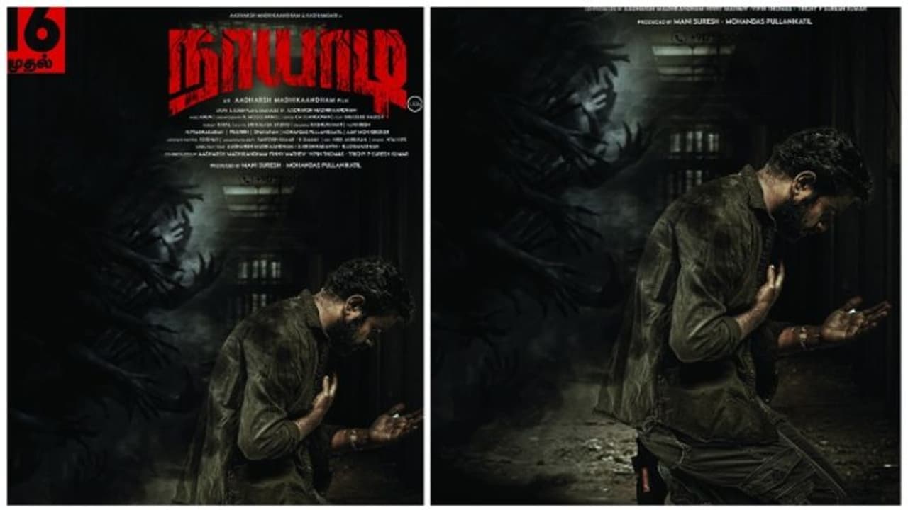 கேரளாவில் உள்ள பிற்படுத்தப்பட்ட பழங்குடி இனத்தின் கதையை சொல்லும் திகில் திரில்லர் 'நாயாடி' ! கேரளாவில் உள்ள பிற்படுத்தப்பட்ட பழங்குடி இனத்தின் கதையை சொல்லும் திகில் திரில்லர் 'நாயாடி' !