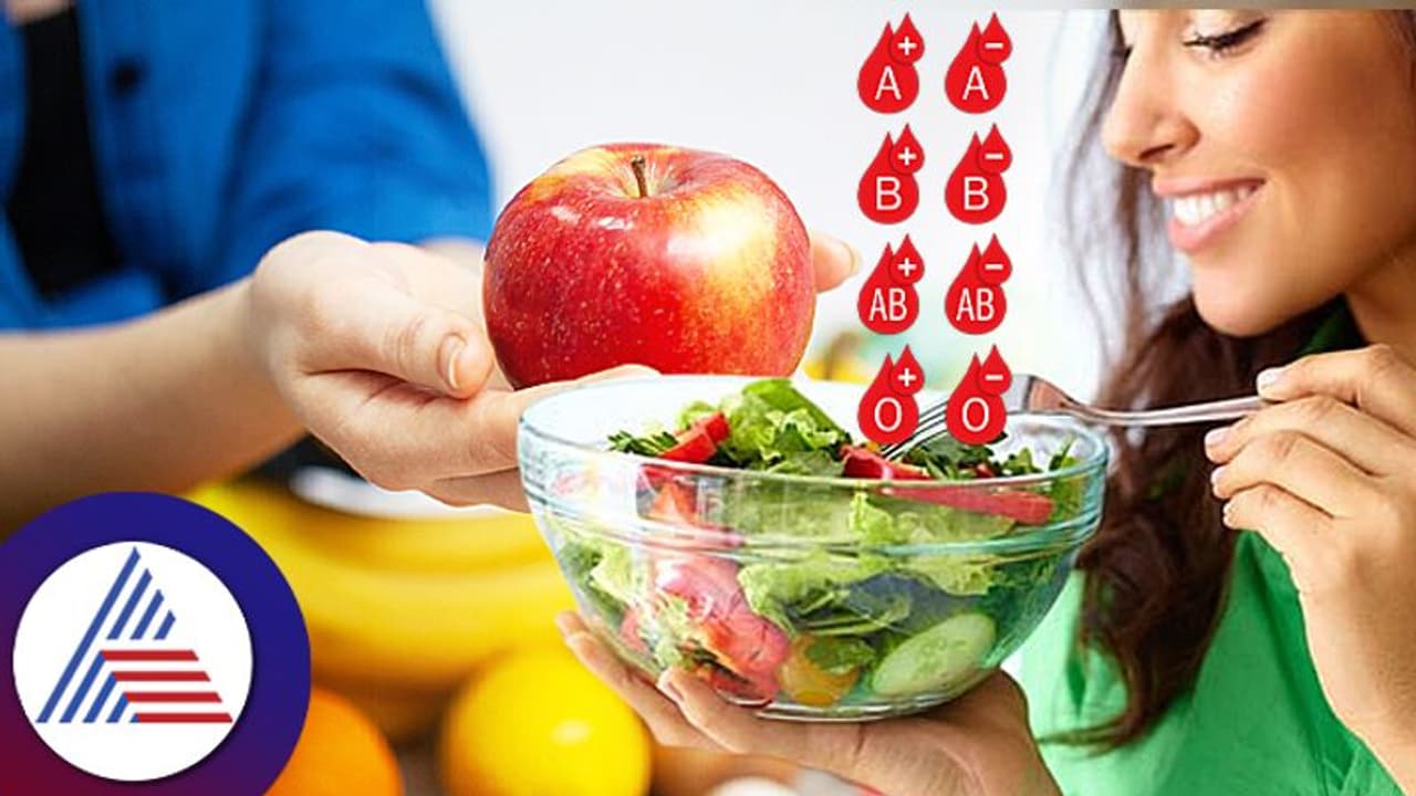 Health Tips: ಬ್ಲಡ್ ಗ್ರೂಪ್ಗೆ ತಕ್ಕಂತೆ ಆಹಾರ ಸೇವಿಸಿದ್ರೆ ಆರೋಗ್ಯ ಭಾಗ್ಯ Health Tips: ಬ್ಲಡ್ ಗ್ರೂಪ್ಗೆ ತಕ್ಕಂತೆ ಆಹಾರ ಸೇವಿಸಿದ್ರೆ ಆರೋಗ್ಯ ಭಾಗ್ಯ
