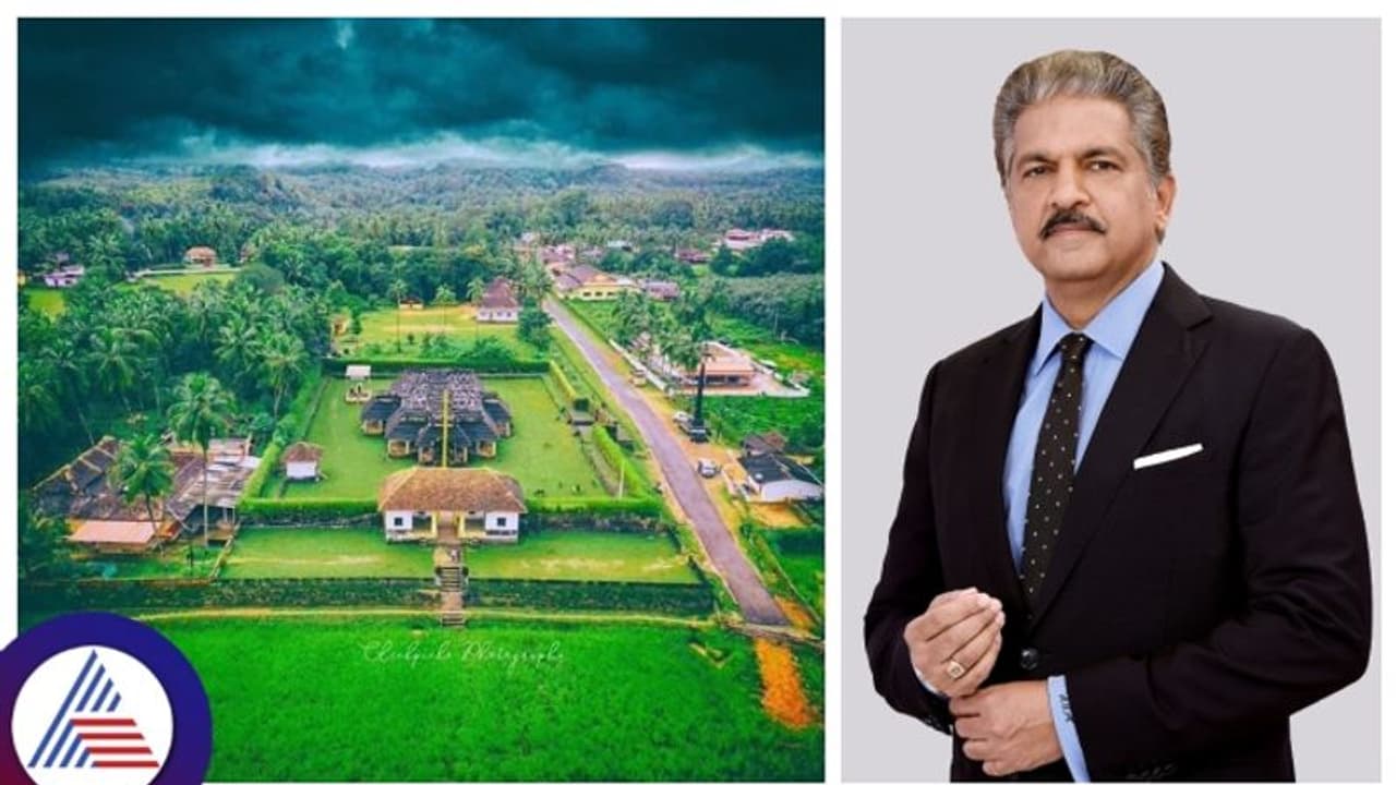 ಉಡುಪಿಯ ವರಂಗ ಕುರಿತ ಮಹೀಂದ್ರಾ ಟ್ವೀಟ್ ಗೆ ಕರಾವಳಿಗರ ಸಂತಸ, ಏನಿದು ವರಂಗ ಉಡುಪಿಯ ವರಂಗ ಕುರಿತ ಮಹೀಂದ್ರಾ ಟ್ವೀಟ್ ಗೆ ಕರಾವಳಿಗರ ಸಂತಸ, ಏನಿದು ವರಂಗ