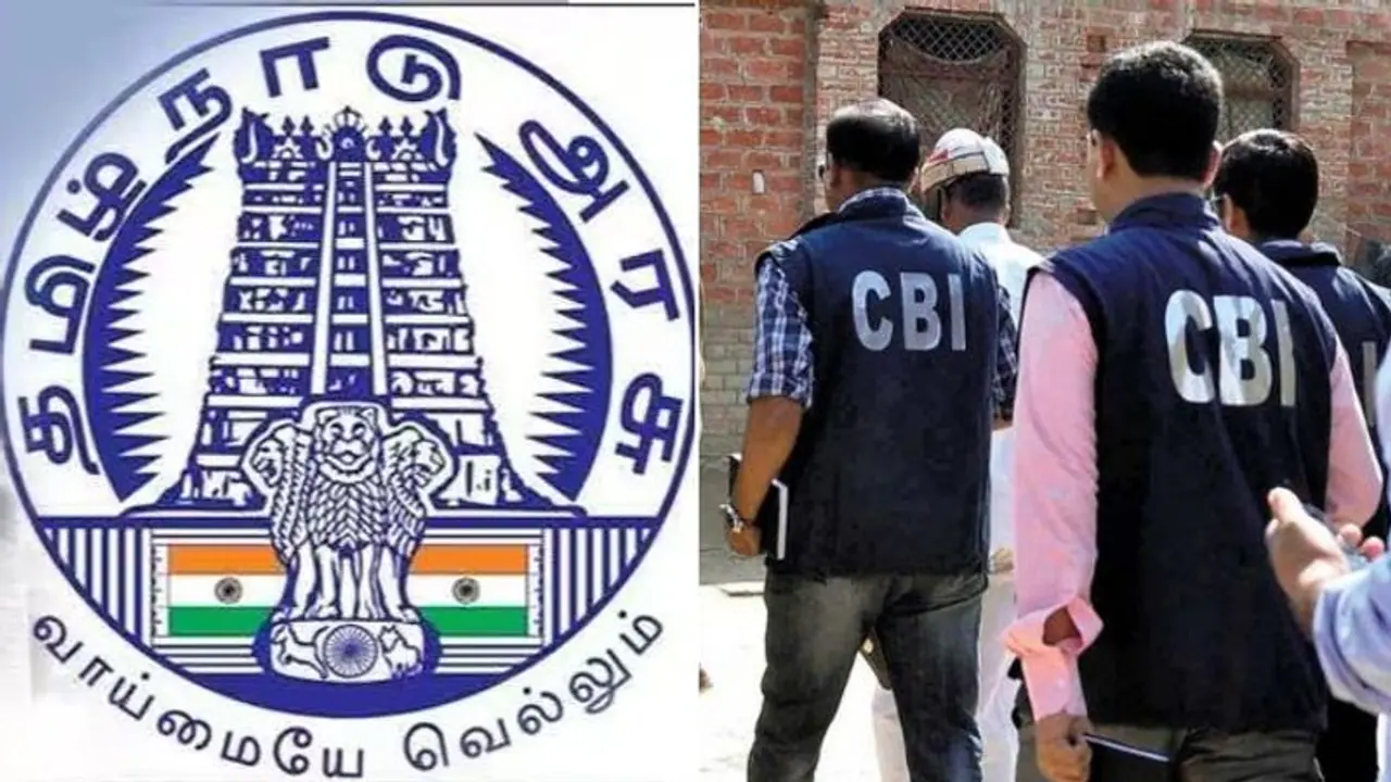 CBI: சிபிஐக்கு தமிழ்நாட்டில் கொடுக்கப்பட்ட அனுமதி ரத்து அதிரடி காட்டிய தமிழ்நாடு அரசு !!