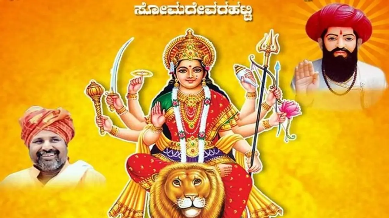 ವಿಜಯಪುರ: ಇಲ್ಲಿನ ದೇವಿ ಜಾತ್ರೆ ನೋಡಲು ಬರ್ತಾರೆ ವಿವಿಧ ರಾಜ್ಯಗಳ ಸಿಎಂ, ಸಚಿವರು..! ವಿಜಯಪುರ: ಇಲ್ಲಿನ ದೇವಿ ಜಾತ್ರೆ ನೋಡಲು ಬರ್ತಾರೆ ವಿವಿಧ ರಾಜ್ಯಗಳ ಸಿಎಂ, ಸಚಿವರು..!