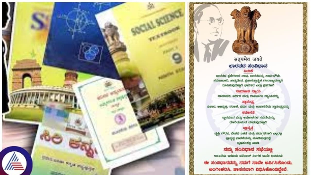 ಪ್ರತಿನಿತ್ಯ ಪ್ರಾರ್ಥನೆಯಲ್ಲಿ ಸಂವಿಧಾನ ಪೀಠಿಕೆ ಓದುವುದನ್ನೂ ಕಡ್ಡಾಯಗೊಳಿಸಿದ ಸರ್ಕಾರ ಪ್ರತಿನಿತ್ಯ ಪ್ರಾರ್ಥನೆಯಲ್ಲಿ ಸಂವಿಧಾನ ಪೀಠಿಕೆ ಓದುವುದನ್ನೂ ಕಡ್ಡಾಯಗೊಳಿಸಿದ ಸರ್ಕಾರ