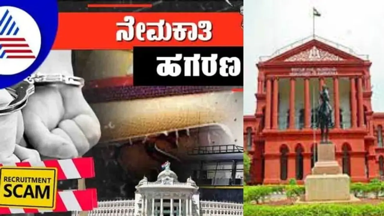 PSI Scam ಆರೋಪಿಗಳನ್ನು ಬಿಟ್ಟು ನೇಮಕಾತಿ ಮುಂದುವರೆಸಲು ಸಾಧ್ಯವೇ? ಹೈಕೋರ್ಟ್‌ ಪ್ರಶ್ನೆ