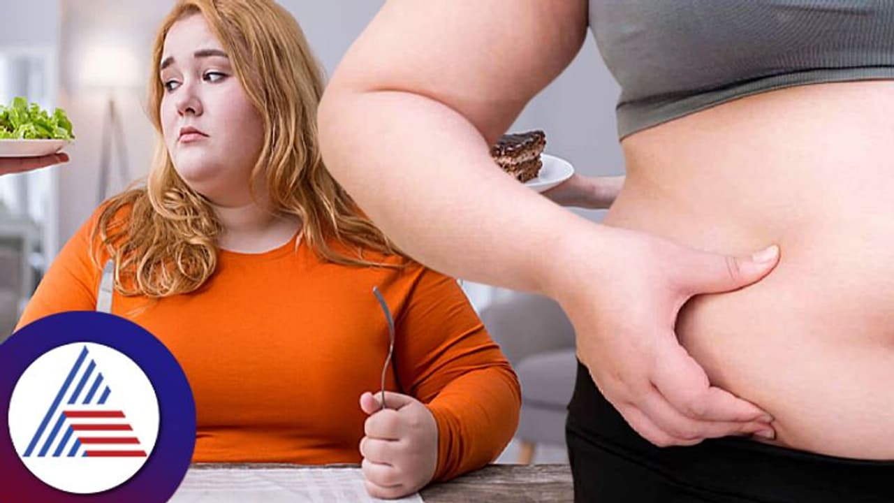 Health Tips: ಬೊಜ್ಜಿರೋರಿಗೆ ಕೊಬ್ಬು ತಿನ್ನೋದನ್ನ ಕಂಟ್ರೋಲ್ ಮಾಡೋದೇಕೆ ಕಷ್ಟ? Health Tips: ಬೊಜ್ಜಿರೋರಿಗೆ ಕೊಬ್ಬು ತಿನ್ನೋದನ್ನ ಕಂಟ್ರೋಲ್ ಮಾಡೋದೇಕೆ ಕಷ್ಟ?