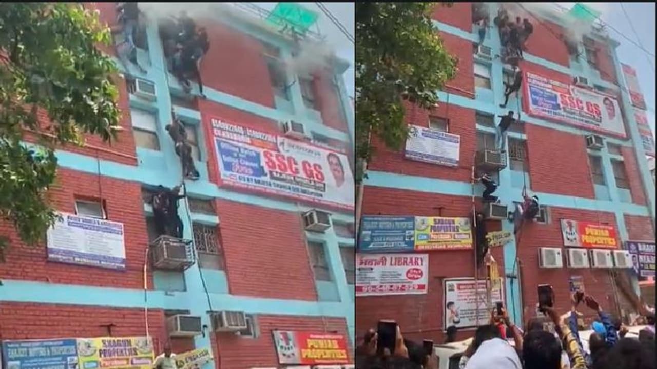 ಕೋಚಿಂಗ್ ಸೆಂಟರ್ಗೆ ಬೆಂಕಿ: ಜೀವ ಉಳಿಸಿಕೊಳ್ಳಲು ಕೇಬಲ್ ವೈರ್ ಹಿಡಿದಿಳಿದ ವಿದ್ಯಾರ್ಥಿಗಳು ಕೋಚಿಂಗ್ ಸೆಂಟರ್ಗೆ ಬೆಂಕಿ: ಜೀವ ಉಳಿಸಿಕೊಳ್ಳಲು ಕೇಬಲ್ ವೈರ್ ಹಿಡಿದಿಳಿದ ವಿದ್ಯಾರ್ಥಿಗಳು