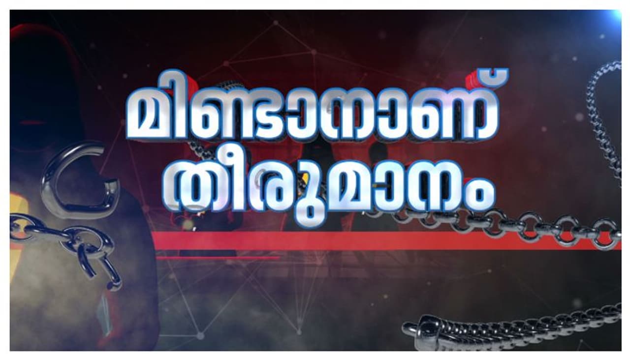 'മിണ്ടാനാണ് തീരുമാനം' സ്പെഷ്യൽ പരിപാടി; അണിനിരന്ന് പ്രമുഖർ, ഒറ്റക്കെട്ടായി രാജ്യം