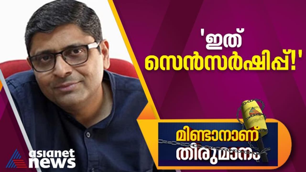 'വാര്ത്ത റിപ്പോര്ട്ട് ചെയ്തതിന് കേസെടുക്കുന്നത് കേട്ടുകേള്വിയില്ലാത്ത കാര്യം,സഖാവേ ഭരണം പാര്ട്ടിയില് മതി' 'വാര്ത്ത റിപ്പോര്ട്ട് ചെയ്തതിന് കേസെടുക്കുന്നത് കേട്ടുകേള്വിയില്ലാത്ത കാര്യം,സഖാവേ ഭരണം പാര്ട്ടിയില് മതി'