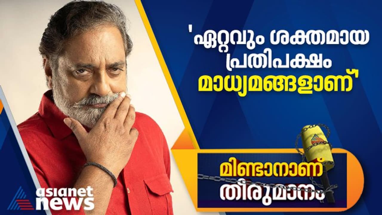 ഗവർമെന്റിനെ വിമർശിക്കുന്നവർ നോട്ടപ്പുള്ളികൾ, അവരെ ഒതുക്കാൻ ശ്രമം, ഇത് എതിർക്കപ്പെടേണ്ടത് : ജോയ് മാത്യു ഗവർമെന്റിനെ വിമർശിക്കുന്നവർ നോട്ടപ്പുള്ളികൾ, അവരെ ഒതുക്കാൻ ശ്രമം, ഇത് എതിർക്കപ്പെടേണ്ടത് : ജോയ് മാത്യു