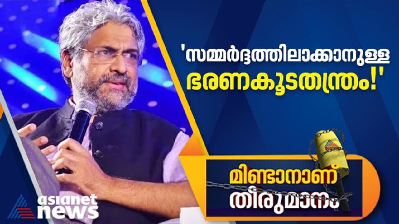 'പൊലീസിനെ ഉപയോ​ഗിച്ചുള്ള മാധ്യമവേട്ട നിർഭാ​ഗ്യകരം'; അഖിലക്കെതിരെയുള്ള കേസിൽ സിദ്ധാർഥ് വരദരാജൻ