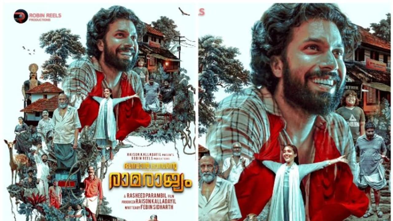 "ഭഗവാൻ ദാസന്‍റെ രാമരാജ്യം" ഫസ്റ്റ് ലുക്ക് പോസ്റ്റർ പുറത്തിറങ്ങി