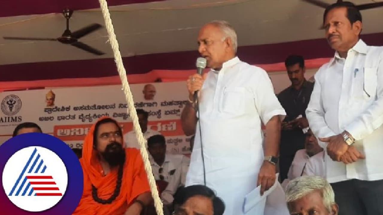 Raichur AIIMS: 400ನೇ ದಿನಕ್ಕೆ ಕಾಲಿಟ್ಟಏಮ್ಸ್ ಹೋರಾಟ! Raichur AIIMS: 400ನೇ ದಿನಕ್ಕೆ ಕಾಲಿಟ್ಟಏಮ್ಸ್ ಹೋರಾಟ!