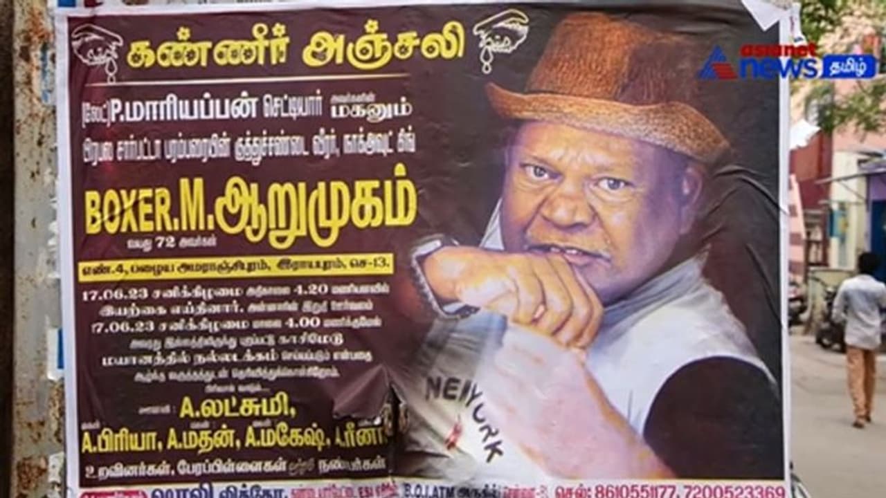 VIDEO | சார்பட்டா பரம்பரையின் கடைசி வாரிசு! காசிமேடு கபிலானான பாக்ஸர் ''ஆறுமுகம்'' காலமானார்! VIDEO | சார்பட்டா பரம்பரையின் கடைசி வாரிசு! காசிமேடு கபிலானான பாக்ஸர் ''ஆறுமுகம்'' காலமானார்!