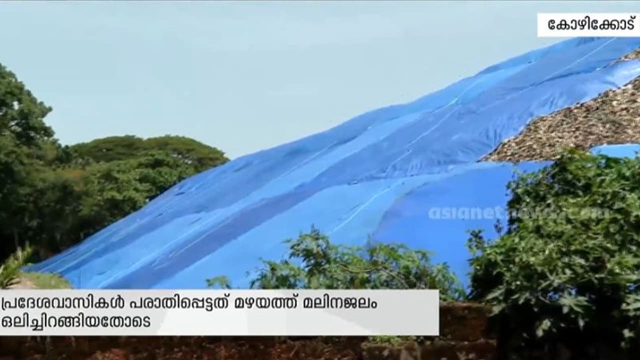 ഞെളിയന്പറമ്പ് മാലിന്യ സംസ്കരണം; മാലിന്യത്തിന് മുകളില് പ്ലാസ്റ്റിക് ഷീറ്റു മാത്രമിട്ട് കോര്പ്പറേഷന് ഞെളിയന്പറമ്പ് മാലിന്യ സംസ്കരണം; മാലിന്യത്തിന് മുകളില് പ്ലാസ്റ്റിക് ഷീറ്റു മാത്രമിട്ട് കോര്പ്പറേഷന്