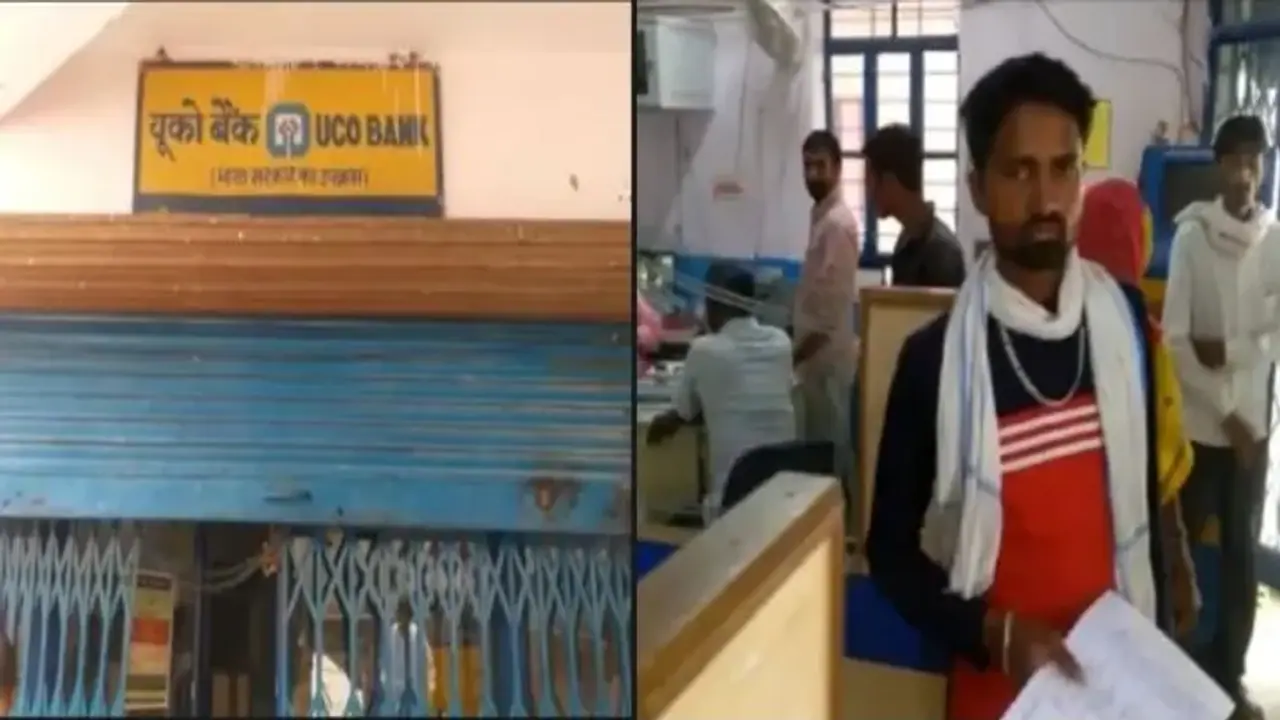Uco bank fraud case