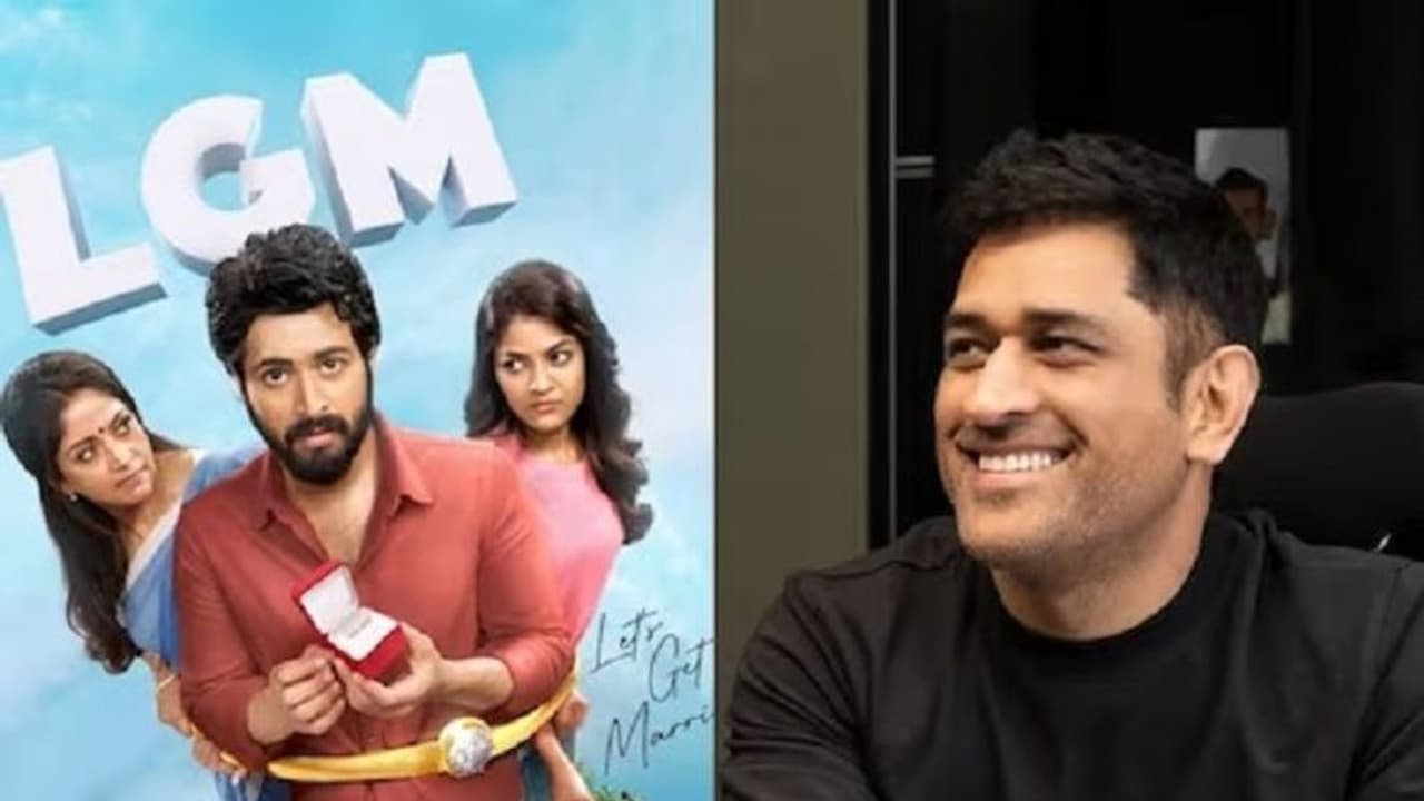 ರಿಲೀಸ್ಗೆ ರೆಡಿಯಾದ ಎಂಎಸ್ ಧೋನಿ ನಿರ್ಮಾಣದ ಮೊದಲ ಸಿನಿಮಾ! ರಿಲೀಸ್ಗೆ ರೆಡಿಯಾದ ಎಂಎಸ್ ಧೋನಿ ನಿರ್ಮಾಣದ ಮೊದಲ ಸಿನಿಮಾ!