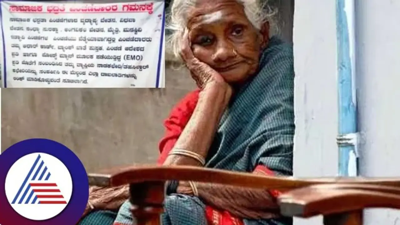 ಪಿಂಚಣಿ ಬಾರದೆ ಸಾವಿರಾರು ಫಲಾನುಭವಿಗಳ ಪರದಾಟ 