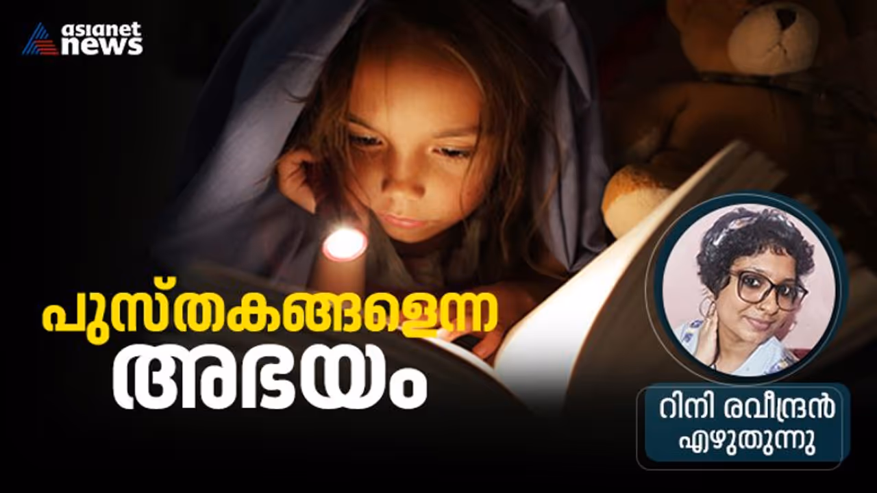 മരണം വരെയൊരു വായനക്കാരിയായിരുന്നെങ്കിൽ!