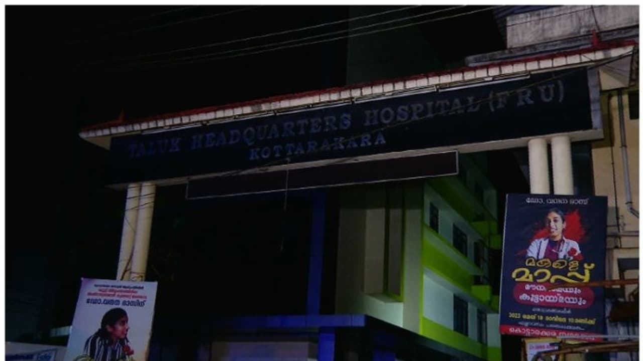 കൊട്ടാരക്കര താലൂക്ക് ആശുപത്രിയില് സെക്യൂരിറ്റിയെ നിയമിച്ചു; പകൽ 7 പേരും രാത്രി 6 പേരും ഡ്യൂട്ടിയിൽ കൊട്ടാരക്കര താലൂക്ക് ആശുപത്രിയില് സെക്യൂരിറ്റിയെ നിയമിച്ചു; പകൽ 7 പേരും രാത്രി 6 പേരും ഡ്യൂട്ടിയിൽ