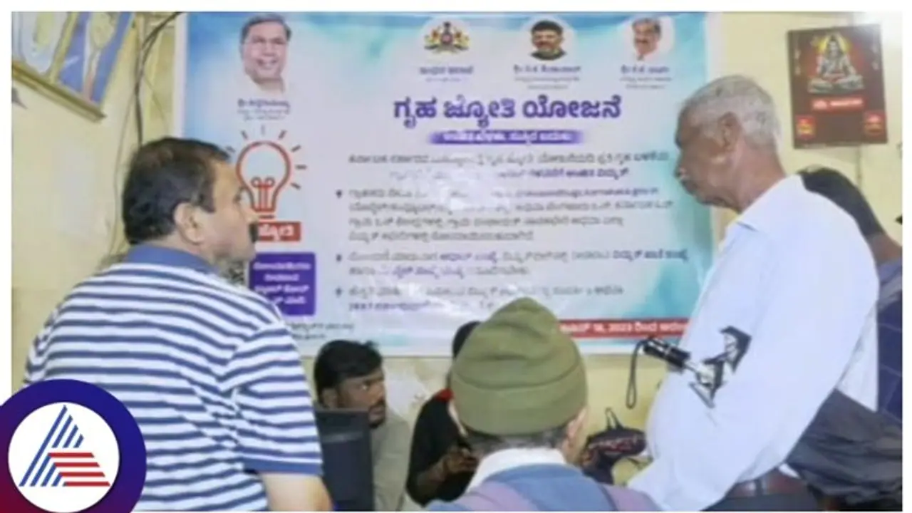 ಬಾಗಲಕೋಟೆ: ಗೃಹಜ್ಯೋತಿ, ಹೆಸರು ಬದಲಿಸಲು ಹಣ ಸುಲಿಗೆ