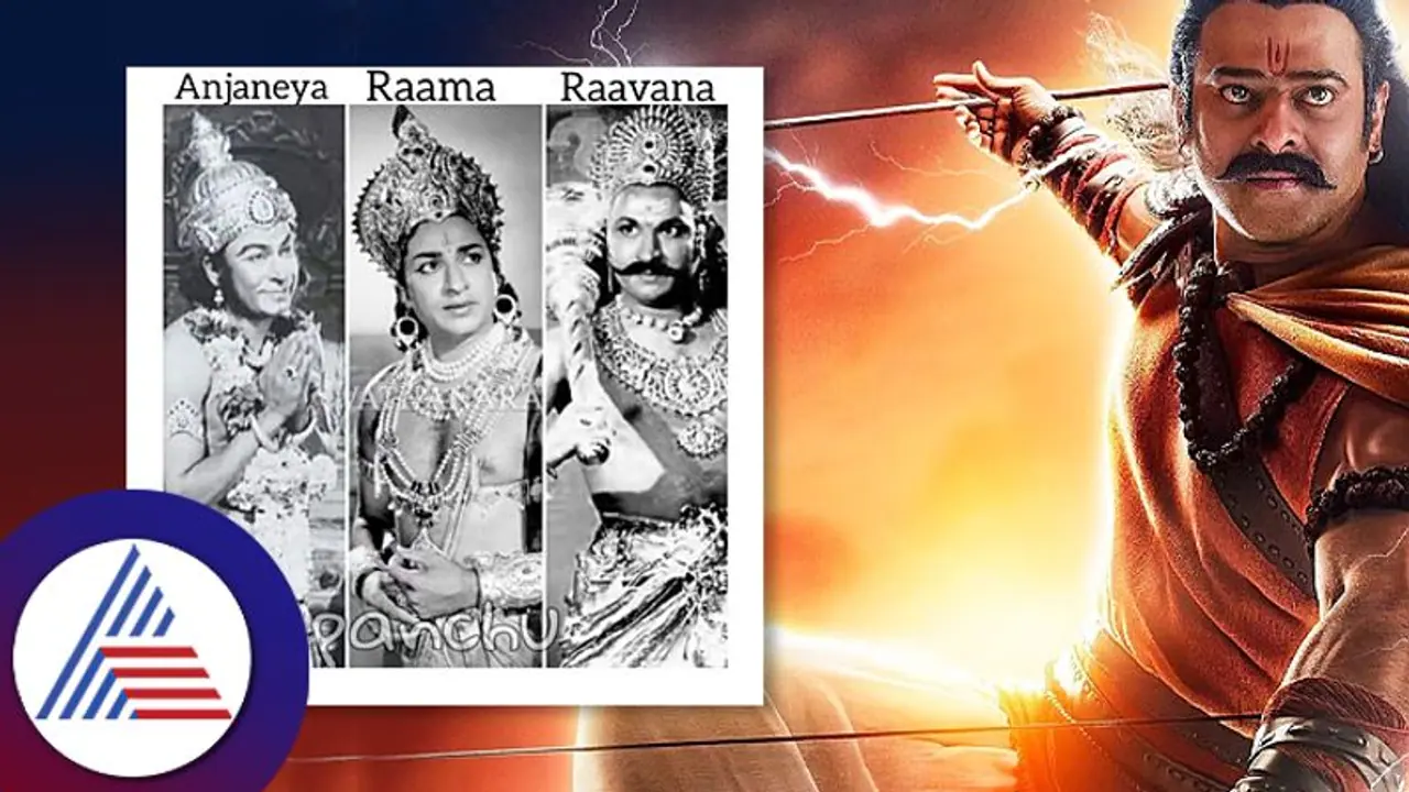 ಕನ್ನಡದ ಅಣ್ಣಾವ್ರ ಪಾತ್ರ, ಆ್ಯಕ್ಟಿಂಗ್ ಮುಂದೆ ಯಾವ ಆದಿಪುರುಷ್ ಸಿನಿಮಾನೂ ಇಲ್ಲ!