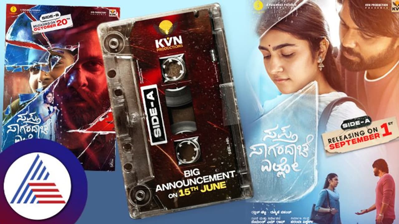 Sandalwood Gossip: ರಕ್ಷಿತ್ ಶೆಟ್ಟಿ ಕೆಆರ್ಜಿ ಸ್ಟುಡಿಯೋಸ್ ಬಿಟ್ಟು, ಕೆವಿಎನ್ ಕೈ ಹಿಡಿದಿದ್ದು ಯಾಕೆ? Sandalwood Gossip: ರಕ್ಷಿತ್ ಶೆಟ್ಟಿ ಕೆಆರ್ಜಿ ಸ್ಟುಡಿಯೋಸ್ ಬಿಟ್ಟು, ಕೆವಿಎನ್ ಕೈ ಹಿಡಿದಿದ್ದು ಯಾಕೆ?