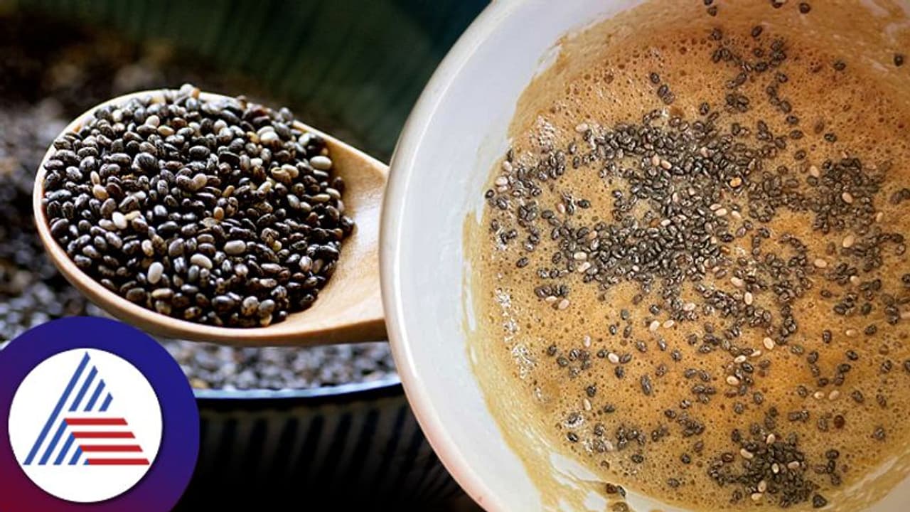 Healthy Food: ಕಾಫಿಗೆ ಚಿಯಾ ಬೀಜ ಸೇರಿಸಿ ಕುಡಿದ್ನೋಡಿ