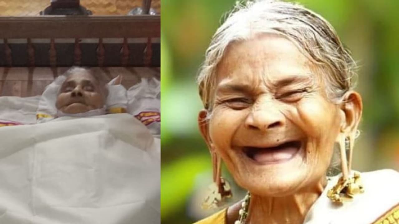 'മലയാളിയെ മയക്കിയ ആ ചിരി ഇനിയില്ല'; കേരളത്തിന്‍റെ പ്രിയപ്പെട്ട പുഞ്ചിരി മുത്തശ്ശി വിടവാങ്ങി