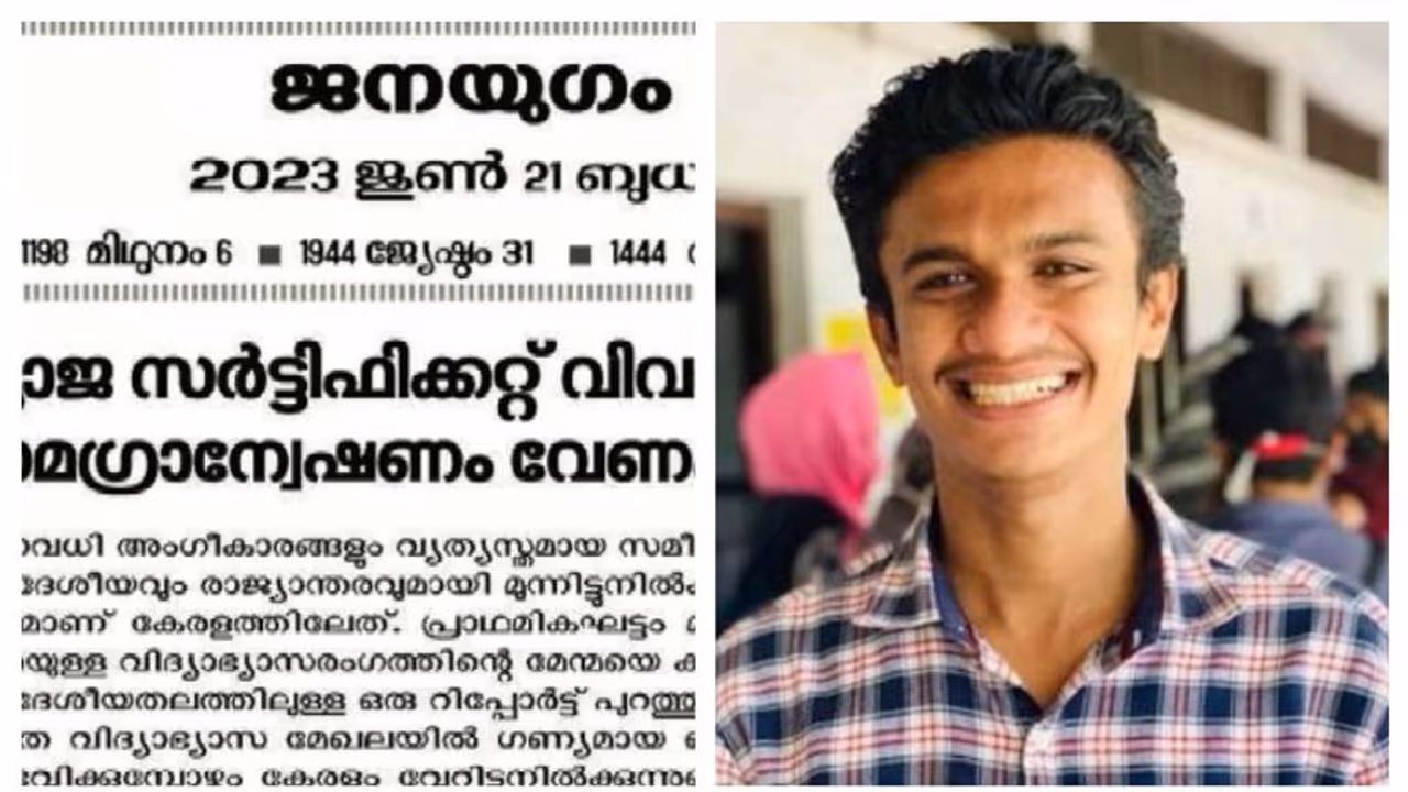 വ്യാജ സർട്ടിഫിക്കറ്റ്: സമഗ്രാന്വേഷണം വേണമെന്ന് ജനയുഗം; സിപിഐ സംസ്ഥാന എക്സിക്യൂട്ടീവ് ഇന്ന് വ്യാജ സർട്ടിഫിക്കറ്റ്: സമഗ്രാന്വേഷണം വേണമെന്ന് ജനയുഗം; സിപിഐ സംസ്ഥാന എക്സിക്യൂട്ടീവ് ഇന്ന്