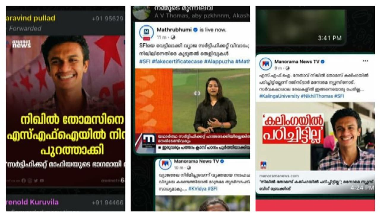 വാട്സ്ആപ്പിൽ സിപിഎമ്മിനെ വിമർശിച്ചു; പിന്നാലെ കേസ്, അഡ്മിൻമാർ സ്റ്റേഷനിലെത്തണം